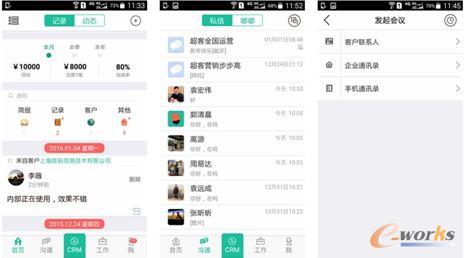 用友嘟嘟，让ERP价值链在沟通中如有神助