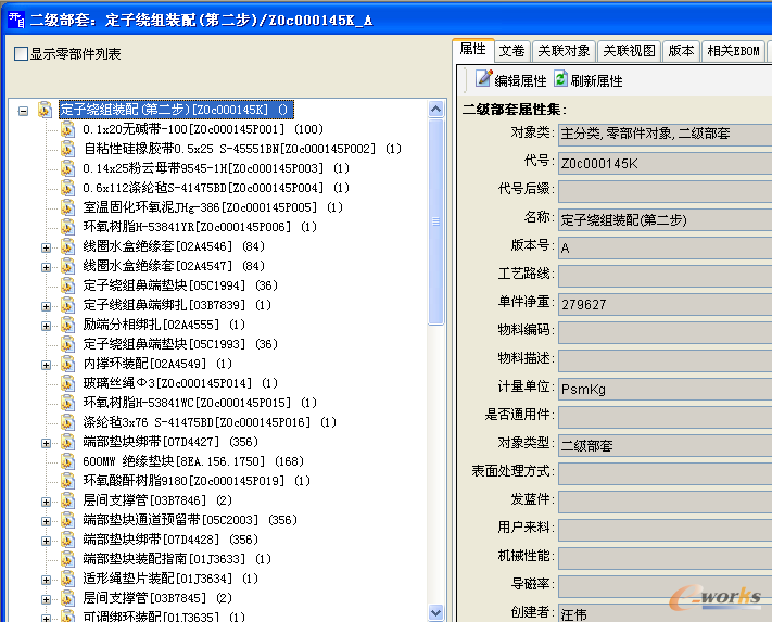 结构管理界面