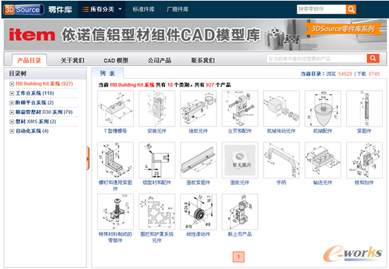 item依诺信铝型材组件CAD模型库展示界面