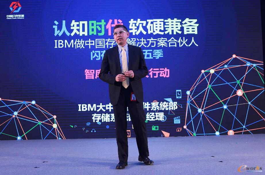 IBM大中华区硬件系统部存储系统部总经理黄永志先生