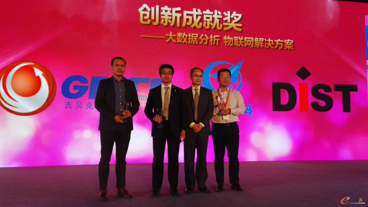 金航数码获IBM大中华区合作伙伴创新成就奖