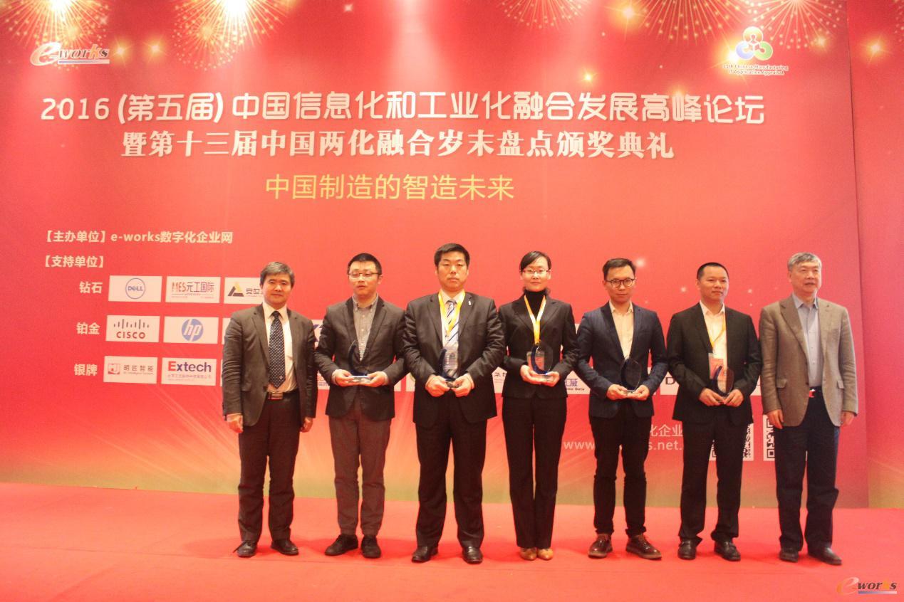 图2 颁发2015中国制造业年度创新企业奖
