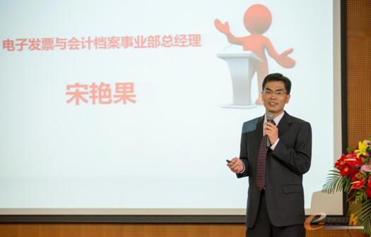 用友推出电子发票服务平台 加速推进企业互联网化