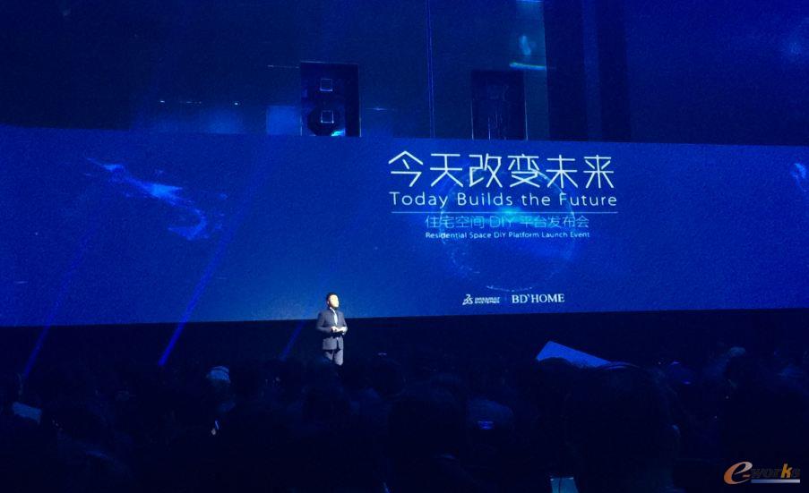 达索系统携手BDHOME集团成立合资公司