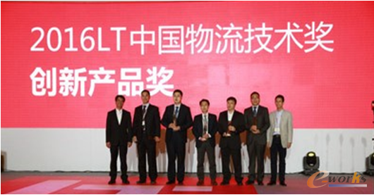  2016第五届中国物流技术峰会
