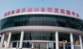 中煤张家口煤矿机械有限责任公司