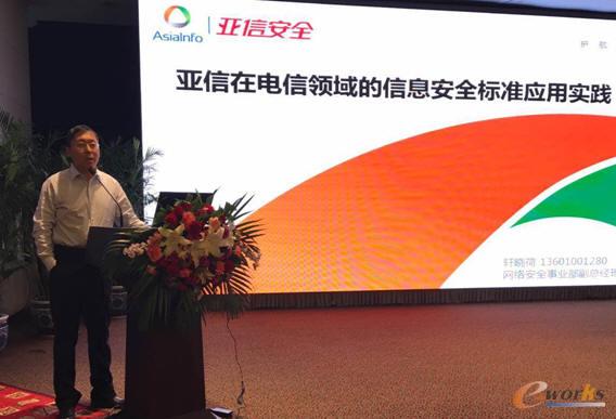 亚信安全网络安全事业部副总经理轩晓荷