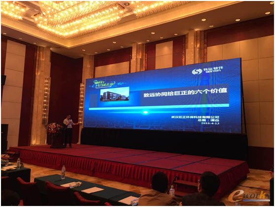 巨正科技总裁谭焱协同应用分享