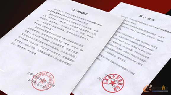 华平高空布控系统用户报告