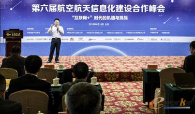 曹宗伟发表《安全可控的信息化基础支撑平台及大数据平台》演讲
