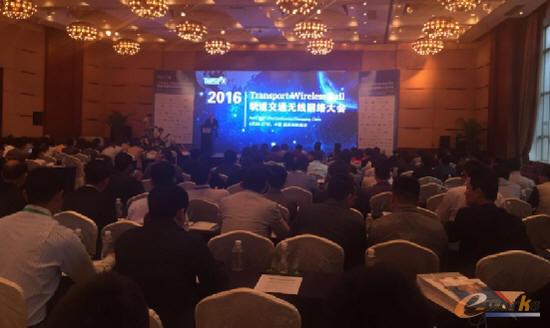 2016轨道交通无线网络大会