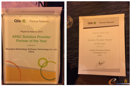 图2 亦策“2015年度亚太地区Qlik唯一最佳合作伙伴”