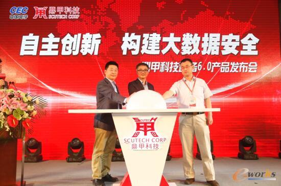 鼎甲科技迪备6.0产品盛大启动仪式