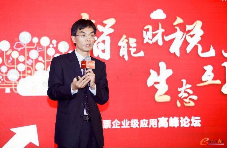 用友电子发票企业级应用高峰论坛在京召开