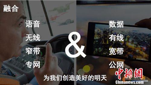 积极推进“对讲机+”概念