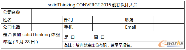 报名表