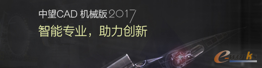 中望CAD