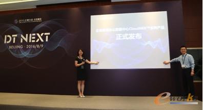 万国数据CloudMiX?混合云系列产品发布