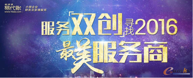 做最美服务商  解决双创“最后一公里”难题