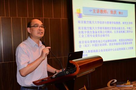 国防科技工业企业多项目管理经验交流会在南京召开