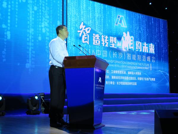 工业和信息化部党组成员、副部长辛国斌做专题报告