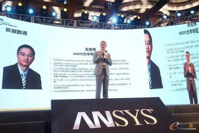 ANSYS大中华区总经理孙志伟先生