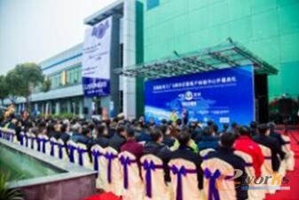 百通苏州工厂8周年庆