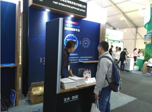 易诚互动亮相云栖大会,为银行业量身打造解决