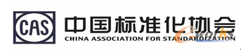 中国标准化协会logo