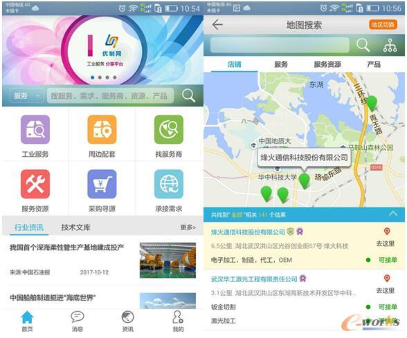 Umade优制网平台