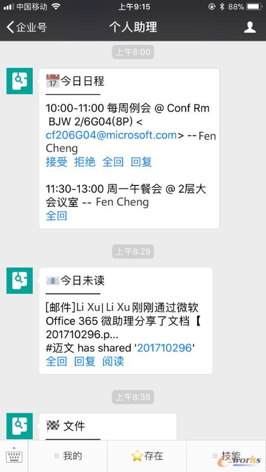 微软