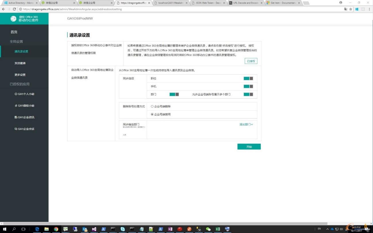 微软