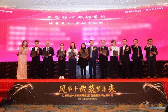 图4 员工篇－卓越贡献奖合影