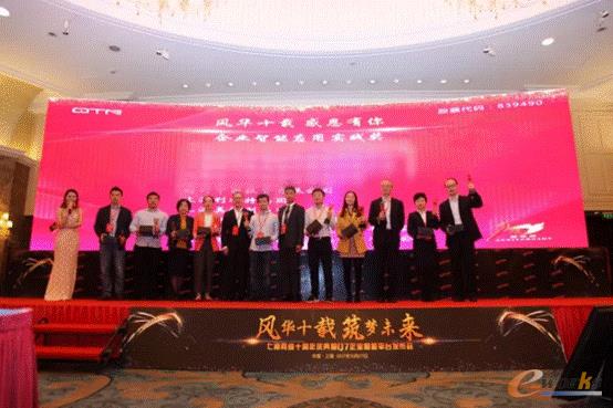 图5 客户篇－企业智能应用实践奖