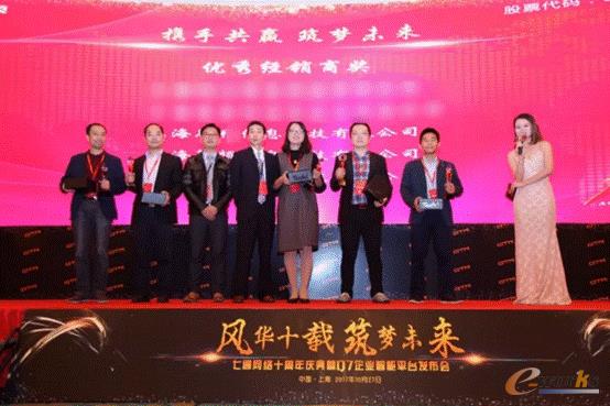 图6 伙伴篇－优秀经销商奖