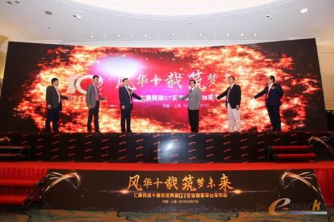 图10 武荷银 淦勇 黄培 金鸣 杨显荣 丁勤富 六位嘉宾为Q7发布