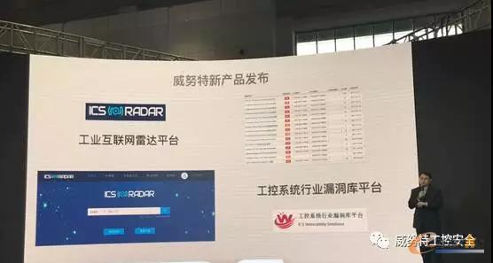 威努特