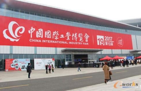   第19届中国国际工业博览会