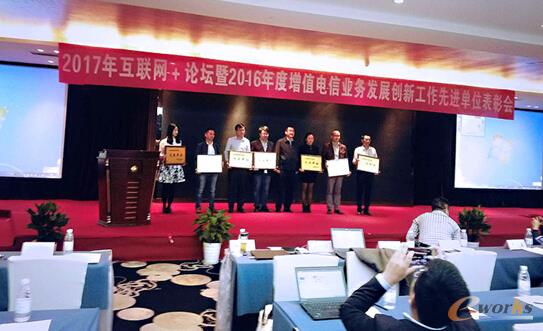 e-works等7家企业受到表彰