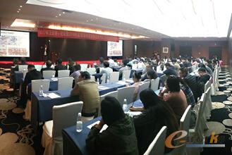 “互联网+”论坛会议现场
