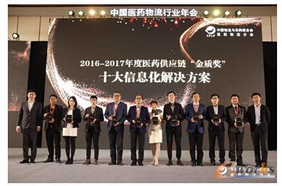 科箭软件荣获2016-2017年度医药供应链“金质奖”