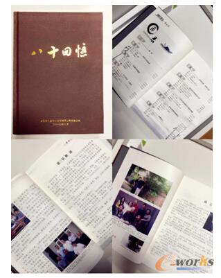 惠普Indigo 7900数字印刷机打印制作的《八十回忆》