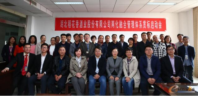 全体参会人员合影
