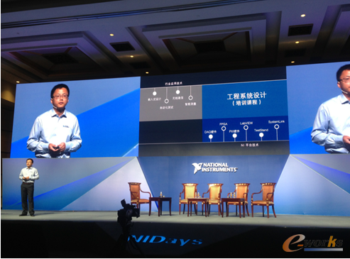 NI资深院校工程师李晓锦在NIDays上做演讲