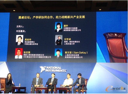 四位行业大咖共同探讨如何促进产学研发展