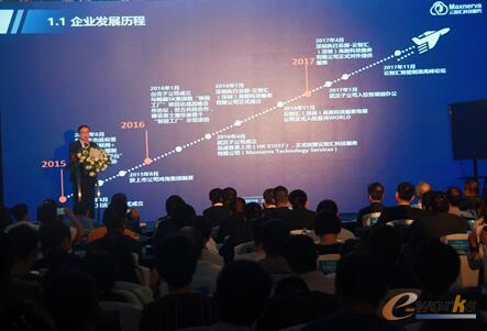 云智汇智能制造业务总经理黄尧斌演讲