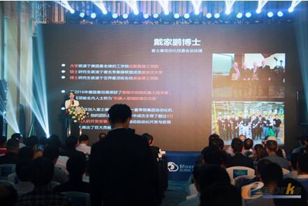 戴家鹏博士莅临现场