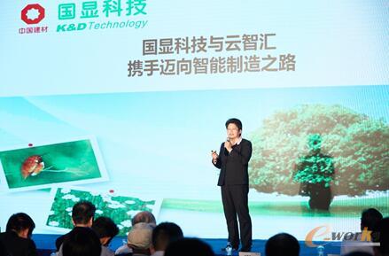 中国建材国显科技总裁欧木兰发表演讲