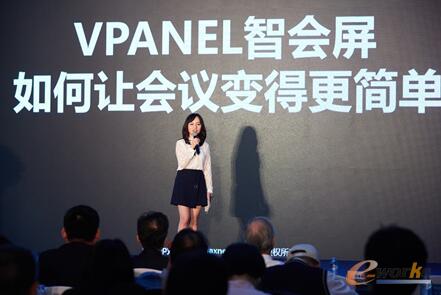 云智汇智慧办公VPANEL产品总监黄晓倩介绍产品