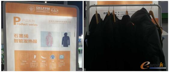 石墨烯智能发热服装